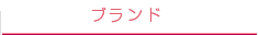 �u�����h