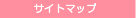 �T�C�g�}�b�v